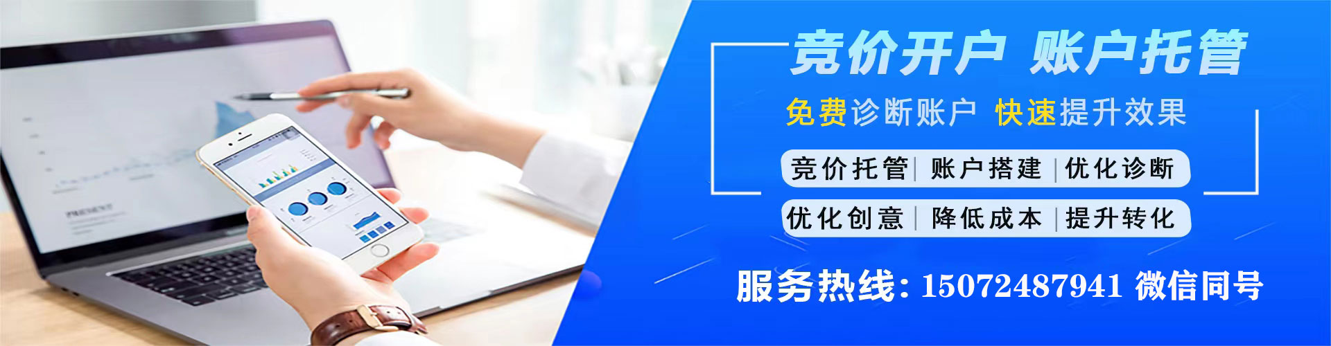 涿州信息流大师